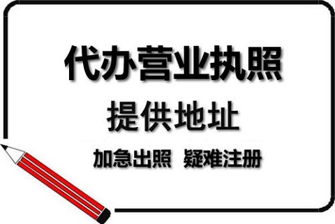 申請(qǐng)注冊(cè)地址變更需要提前準(zhǔn)備哪些材料