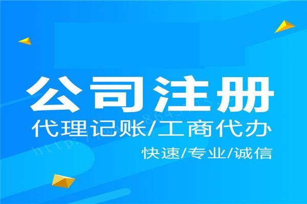 上海公司注冊開立基本戶需要提供哪些資料？